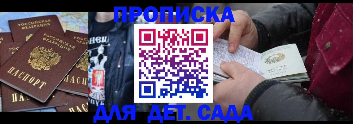 временная регистрация купить в Грязовце