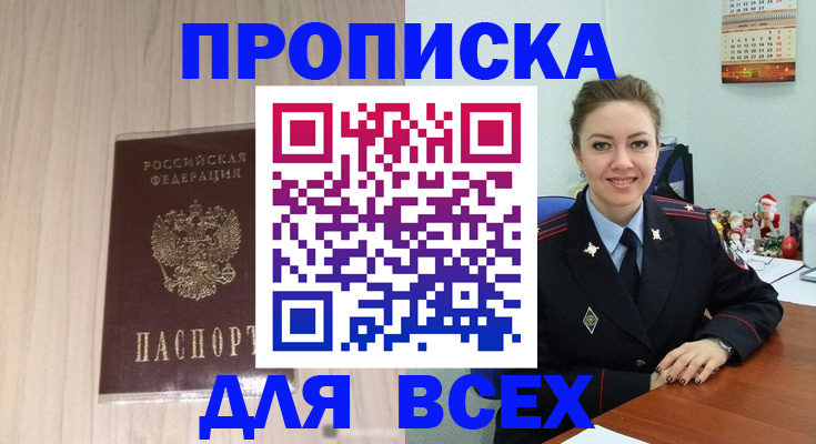 временная регистрация госуслуги в Грязовце