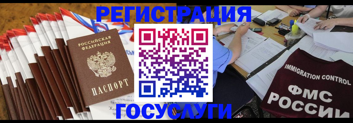 временная регистрация недорого в Грязовце